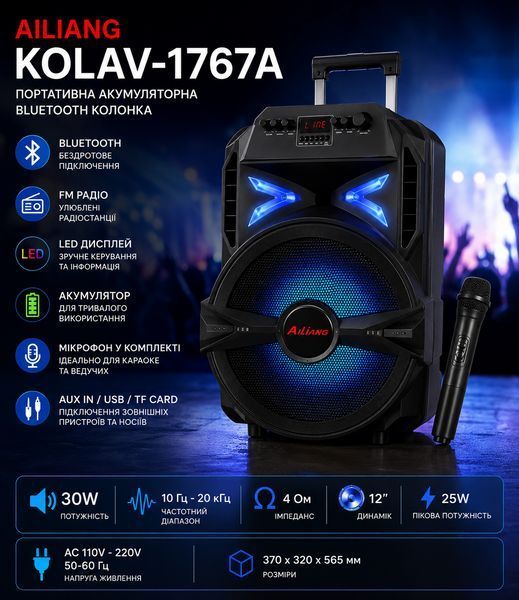 Портативна акумуляторна колонка 12" 30Вт з Bluetooth FM мікрофоном пультом та LED-дисплей KOLAV-1767A Black AV-KOLAV-1767A фото