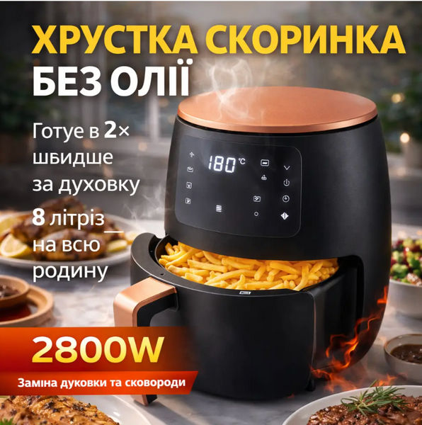 Аэрогриль Silver Love 389 8 л &mdash; мультипечь, аэрофритюрница, фритюрница без масла, электрогриль для дома JV-389 фото