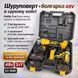 Набір акумуляторного інструменту 2в1 шурупокрут кутова шліфмашина з дисплеєм з 2 акб 48V в кейсі Jitrex X330 Yellow AV-JTX330 фото 6