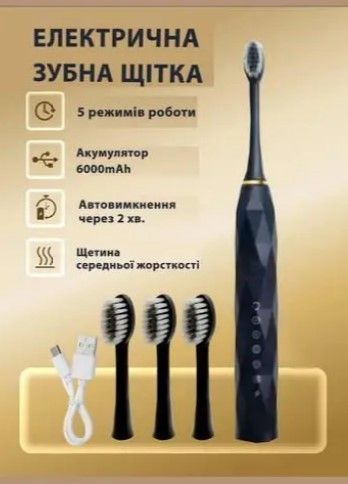 Звукова зубна щітка X9 з чотирма змінними насадками / Електрична зубна щітка / Електрощітка зубна j-17 фото