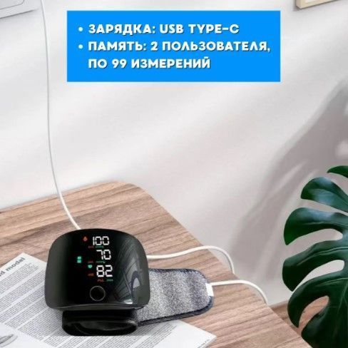 Тонометр на запястье с голосовым сопровождением и чехлом Blood Pressure Mon Украинская версия j-19 фото