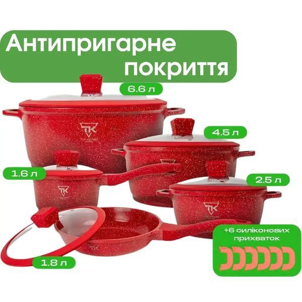 Набір каструль Top Kitchen ТК00050 10 предметів з алюмінію з гранітним покриттям зі скляними кришками Червоний ТК00050-re фото