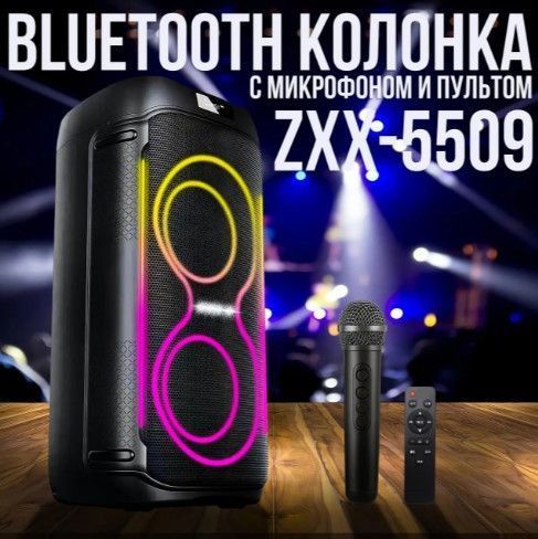 Переносна Bluetooth колонка 1200Вт 2x6,5" з бездротовим мікрофоном та пультом ZXX-5509 ZXX-5509 фото