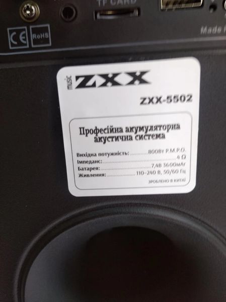 Портативна акумуляторна колонка ZXX-5502 800 Вт з підсвіткою Bluetooth колонка з мікрофоном акустична колонка ZXX-5502 фото