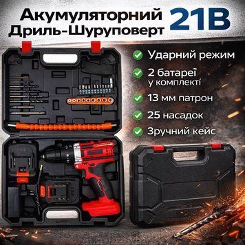 Мощный аккумуляторный ударный дрель-шуруповерт 21V с металлическим патроном 13 мм, 2 аккумулятора, набор 25 насадок в кейсе AV-DHW21 фото